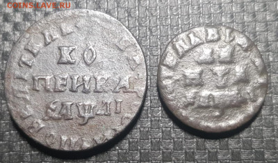 Копейка и денга 1711г. до 24 ноября - 21ч. 30м. - Изображение WhatsApp 2024-11-18 в 22.32.42_fb9b7f63