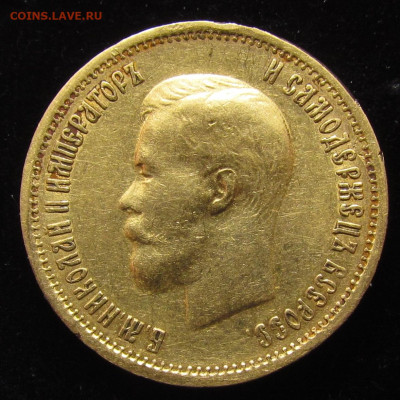 10 рублей 1899 (Ф З) (без точки) до 21.11.24г. в 22:00мск - IMG_6087.JPG