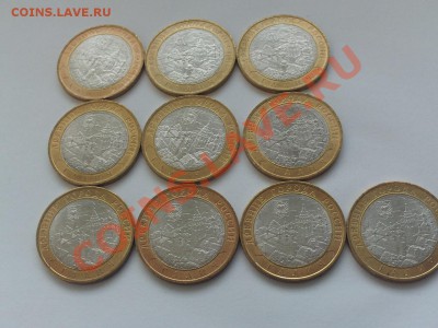 10 рублей Галич СП 2009 г. мешковый 10 штук. - PHOT0309.JPG