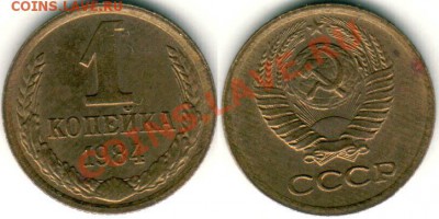 1 коп 1984 Ф-169 (кор. ости) - до 22-00мск 01.02 - 1k-84-F168