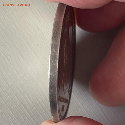 1 Рубль 1883 оригинал или копия? - IMG_5688