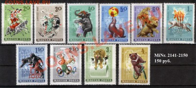 Продаю марки ** - stamps14