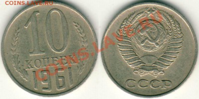 10 коп 1961 Ф-125а (без луча) - до 22-00мск 01.02 - 10k-61-F125a