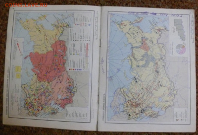 Географический атлас для 8 класса 1977г. - P1820942.JPG