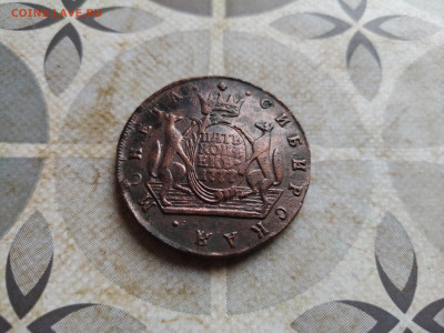 5 копеек 1777 сибирь до 22.11.2024 - 1777 (17)