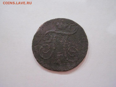1 копейка 1799 ем до 21.11.24 - IMG_8574.JPG