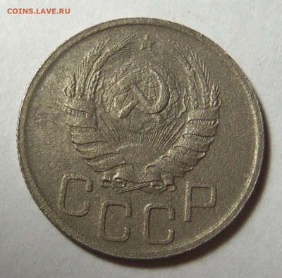 20 копеек 1942 г. До 20.11.2024 г. - 101_5884.JPG
