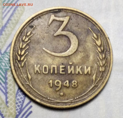 3 копейки 1948 на атрибуцию по шт. аверса. - photo_2024-11-19_10-51-21