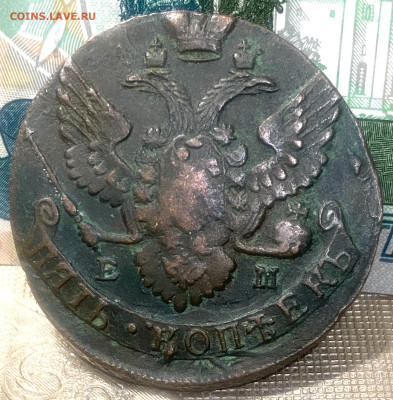 5 копеек 1789 Е М  ДО 25.11.24 В 22-00МСК - FullSizeRender (100)