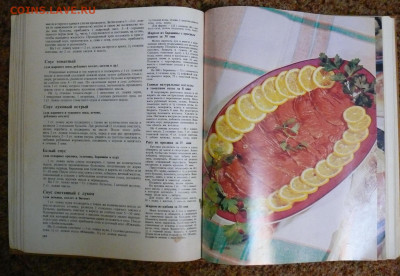"Книга о вкусной и здоровой пище" 1988г. - P1820887.JPG