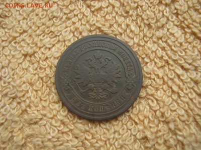 2 Копейки 1876 СПБ  до 22-00 МСК 25.11.2024 - IMG_4983.JPG