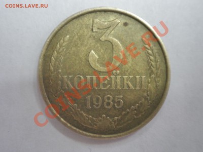 3 копейки 1985 ЧАСТЫЙ ГУРТ до 22.00 МСК 4.02.2012 - P1278545.JPG