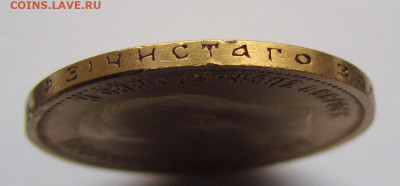 10 рублей 1899 (Ф З) (без точки) до 21.11.24г. в 22:00мск - IMG_6129.JPG