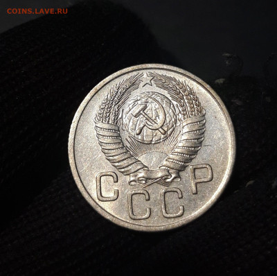 20 копеек 1954 года. Отличное состояние! До 25.11 - 20241104_231858