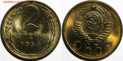 2 копейки 1954 UNC до 21.11.2024 (22:00) - IMG_4344.JPG