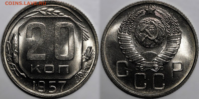 20 копеек 1957 UNC до 21.11.2024 (22:00) - 20-57.JPG