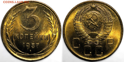 3 копейки 1957 UNC до 21.11.2024 (22:00) - IMG_4063.JPG