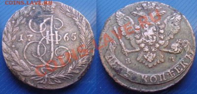 Екатерина 2-я: 5 копеек 1765 ЕМ до 03.02.12, 22-00 - 5 копеек 1765-2.JPG