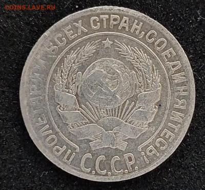 10коп.1928г. шт.? - IMG_20241012_093359
