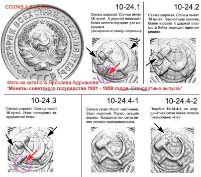 10коп.1928г. шт.? - 10 копеек 1924-30 - аверсы