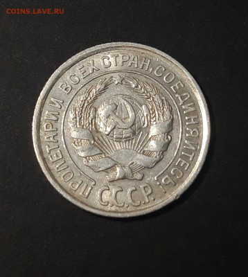 10 КОПЕЕК 1925 г. СССР До 25.11 - 20240423_184736
