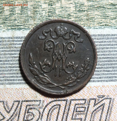 2 копейки 1897 года до 24.11.24 - DSCF5891.JPG
