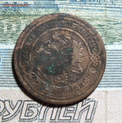 2 копейки 1889 и 1891 года до 24.11.24 - DSCF5899.JPG