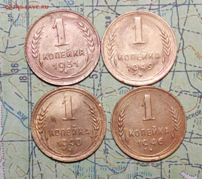 1копейка 1931,40,46,49 г. до 22.11.2024 г. 22:00 по МСК - IMG_0018.JPG