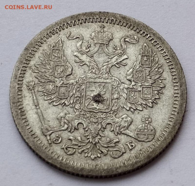 20 копеек 1907г. ЭБ, до 23.11.24г. - IMG_20241119_130101