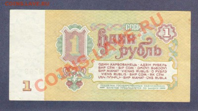 1-РУБ.1961.СОСТОЯНИЕ.--до.30.1.12.-22:00 МСК. - 1-РУБ.1961.-269.1
