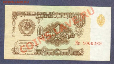 1-РУБ.1961.СОСТОЯНИЕ.--до.30.1.12.-22:00 МСК. - 1-РУБ.1961.-269.