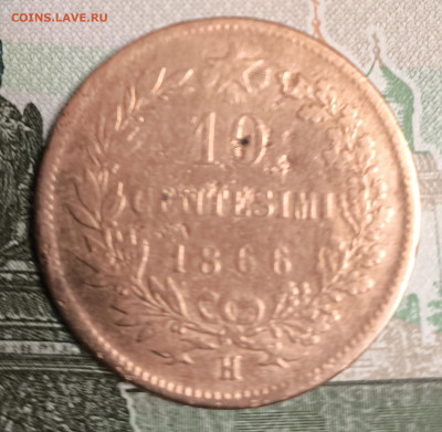 10 чентезимо Италия 1866 год - IMG_20241119_211145