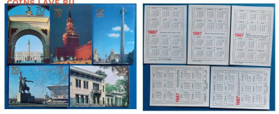 Календарики карманные 75 шт 1982-2000 гг. До 22-00 22.11.24г - Фото 4