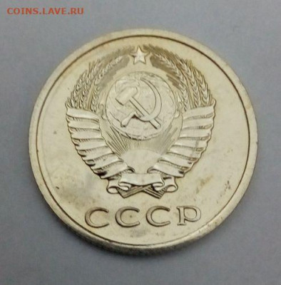 20 копеек 1975 наборная с 200 - до 24.11 - 20 копеек 1975 - 5