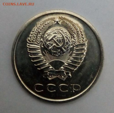 20 копеек 1975 наборная с 200 - до 24.11 - 20 копеек 1975 - 3