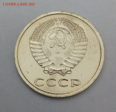 20 копеек 1976 наборная с 200 - до 24.11 - 20 копеек 1976 - 4