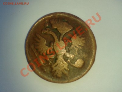 Денга 1735 - 2012-01-30 17.06.37