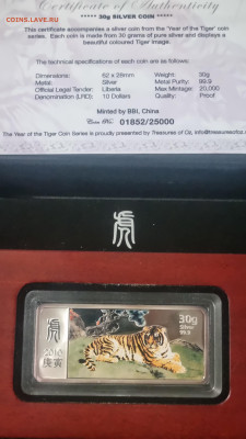 Либерия 10 долларов Год тигра 2010 г. Ag999 30 гр. - 20241023_151449