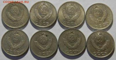 20 копеек 1981г 8шт все рзные до 25.11.24г 22-00 - PB180149.JPG