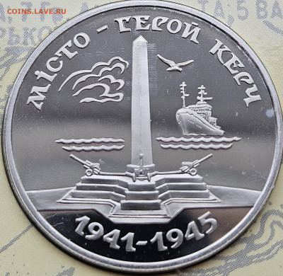 Украина НАБОР 50 лет Победы в ВОВ 1995г 25.11. 22-00 по МСК - керчь