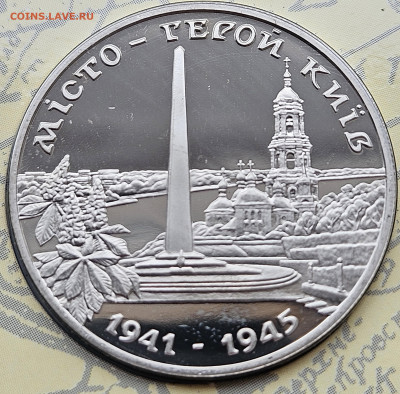 Украина НАБОР 50 лет Победы в ВОВ 1995г 25.11. 22-00 по МСК - киев