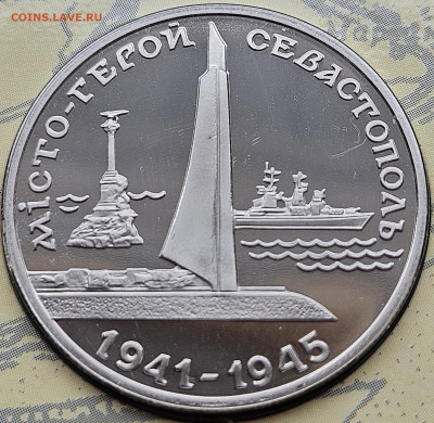 Украина НАБОР 50 лет Победы в ВОВ 1995г 25.11. 22-00 по МСК - севастополь