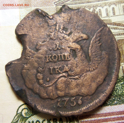 1 копейка 1756 г. с дефектом. - 101_5908.JPG