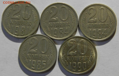 20 копеек 1984г шт.3.3+4шт все рзные до 25.11.24г 22-00 - PB180152.JPG