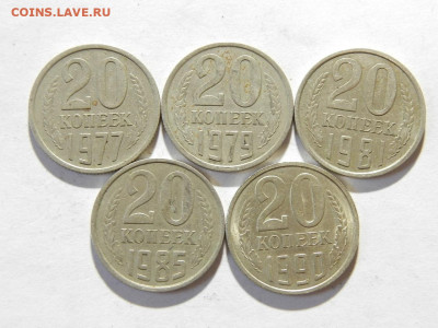 20 копеек 1979г шт.3.2+4шт все рзные до 25.11.24г 22-00 - PB180164.JPG