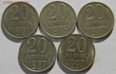 20 копеек 1987г шт.3.3+4шт все рзные до 25.11.24г 22-00 - PB180160.JPG