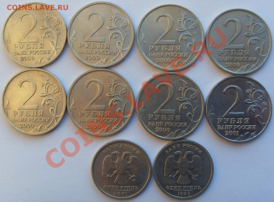 2 рубля 2000г Гор.-герои+Гагарин+Пушкин СПМД,СНГ - SDC14234