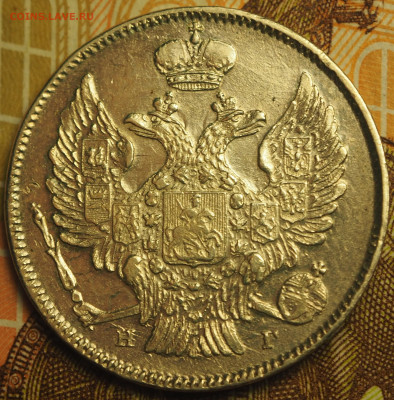 20 копеек 1839 СПБ-НГ, НГ прямые, малый бант до 24.11.24 - P1010003.JPG