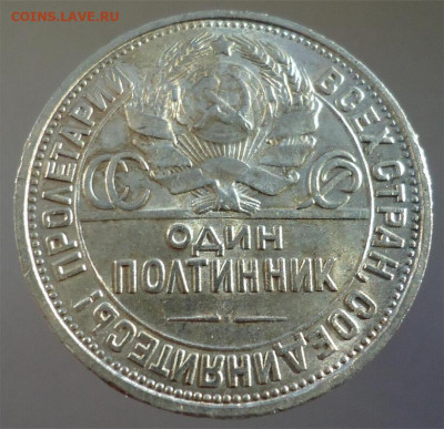 50  копеек  1927 года  ( П.Л ) до 22.11.2024  до  22-00  МСК - 1