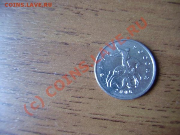 5 коп 2006 - 5